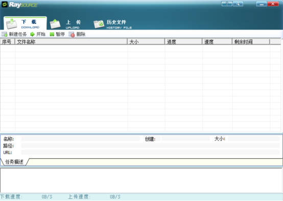 如何使用Raysource下载文件