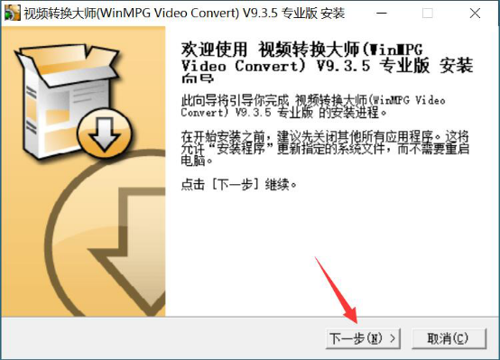 视频转换大师怎么调节清晰度