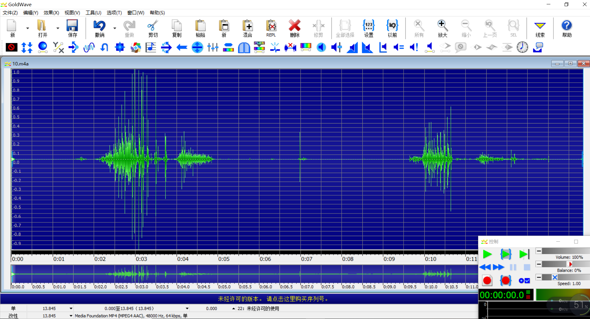 GoldWave音频处理之消除噪声，方法很简单