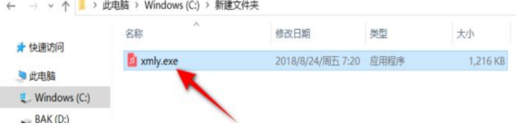 喜马拉雅电脑版怎么下载音频