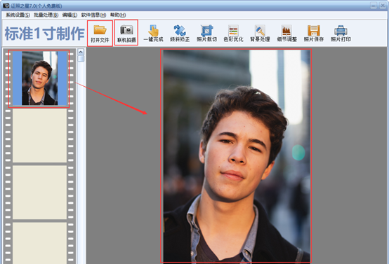 一键校正倾斜照片，试试证照之星