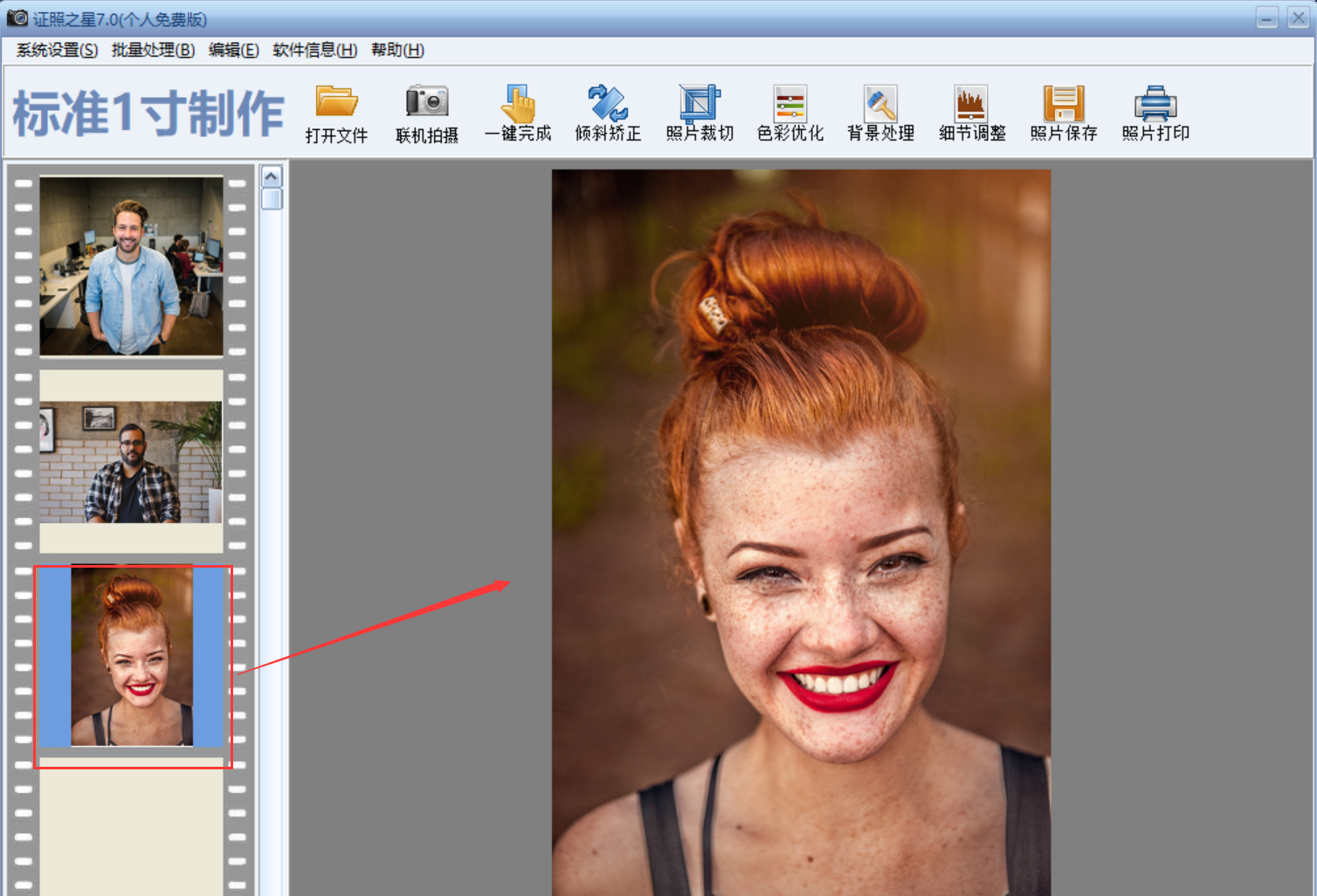 证照之星修图方法今天分享，轻松消除脸上斑点