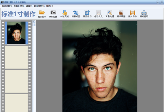 证照之星使用教学，三分钟修改照片底色