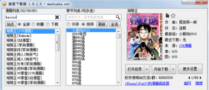 今天分享三款漫画下载软件，全都是精品