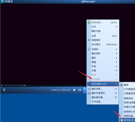 QQ影音特色功能，视频转码又快又方便