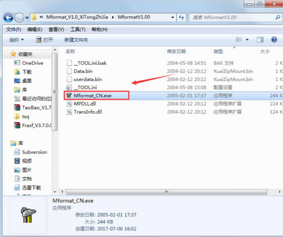 如何实现U盘低级格式化