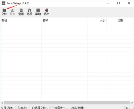 Inno Setup使用说明，我来教你打包封装软件