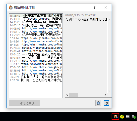 Beyond Compare使用技巧今天分享，提升办公体验