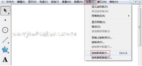 几何画板功能演示，手把手教学之绘制函数图