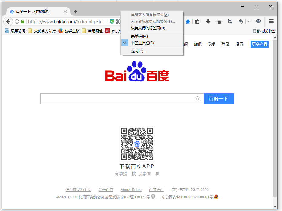 火狐浏览器常见故障修复方法整理，请查收