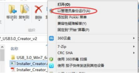 USB3.0驱动安装失败