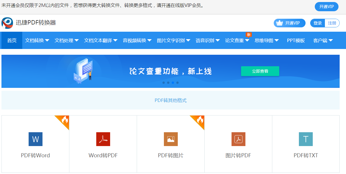 文章质量检测新方法今天分享，无需辅助软件