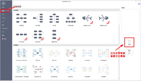 mindmaster使用方法，手把手我来教你制作思维导图