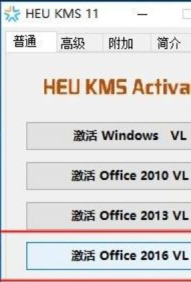 Office软件激活方法今天分享，简单+方便+免费