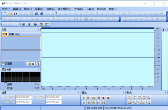 Magic Music Editor如何剪切音乐