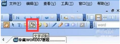 CAJViewer使用体验，轻松实现CAJ转Word