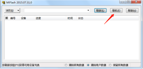 小米手机刷机方法教学，首选miflash