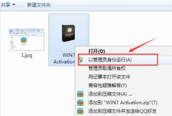 WIN7 Activation使用方法今天分享，顺利激活Win7系统