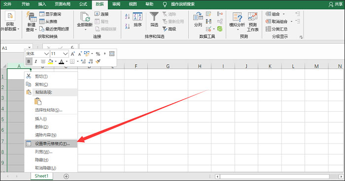 有关Excel日期格式的转换方法，绝对简单
