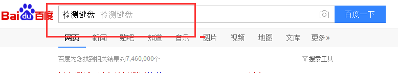 电脑键盘测试方法今天分享，简单又方便