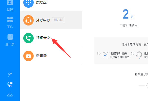 钉钉新增美颜功能，帮你拯救个人形象