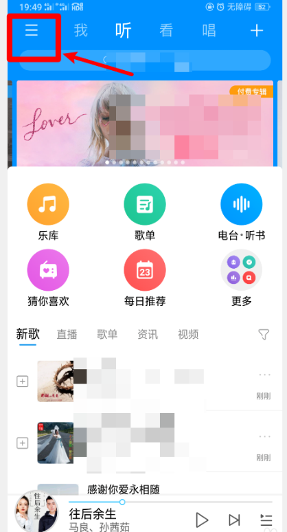 体验酷狗音乐听觉保护功能，耳机党的福利