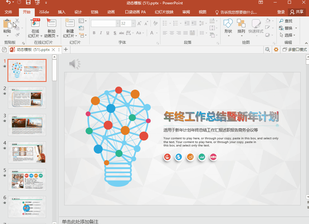 PPT幻灯片打印教学，建议学习并收藏
