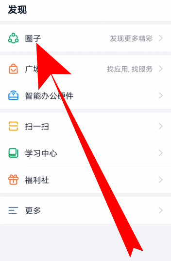 钉钉圈子创建方法说明，随时今天分享个人动态