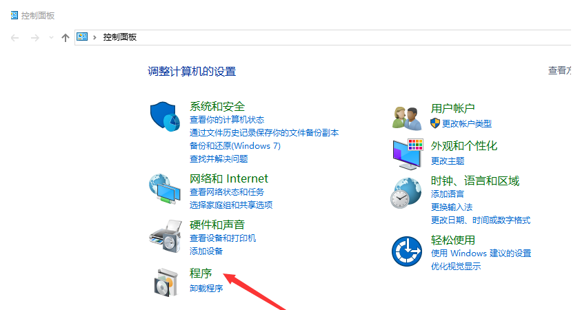Win10全屏玩游戏出现闪退