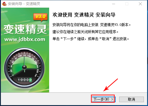 变速精灵使用教学，实现无损加速硬件