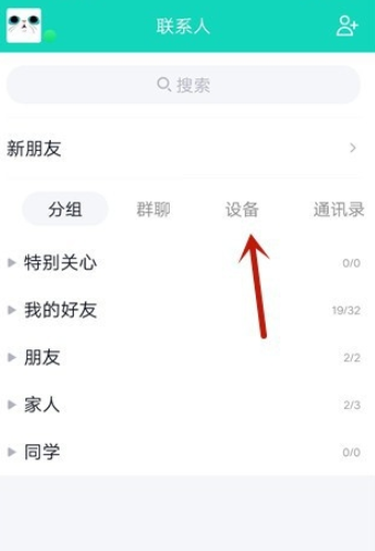 办公妙招今天分享，我来教你使用手机QQ远程查看电脑文件
