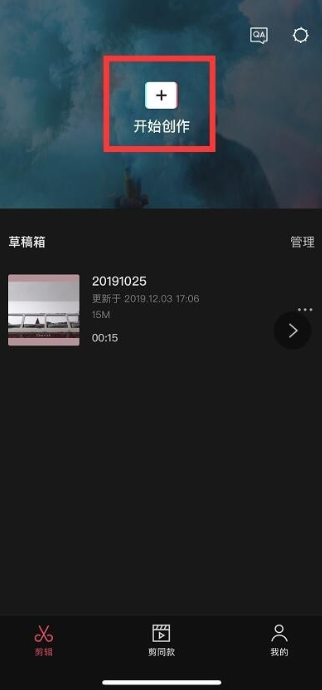 剪映视频处理之进行变声，萝莉音、御姐音随意切换