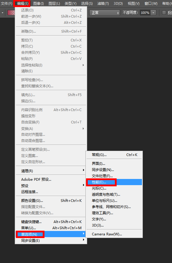 今天说说PS运行卡顿的解决方法，欢迎收藏今天分享