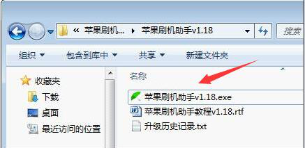 苹果刷机助手使用说明，用最简单的方法实现刷机
