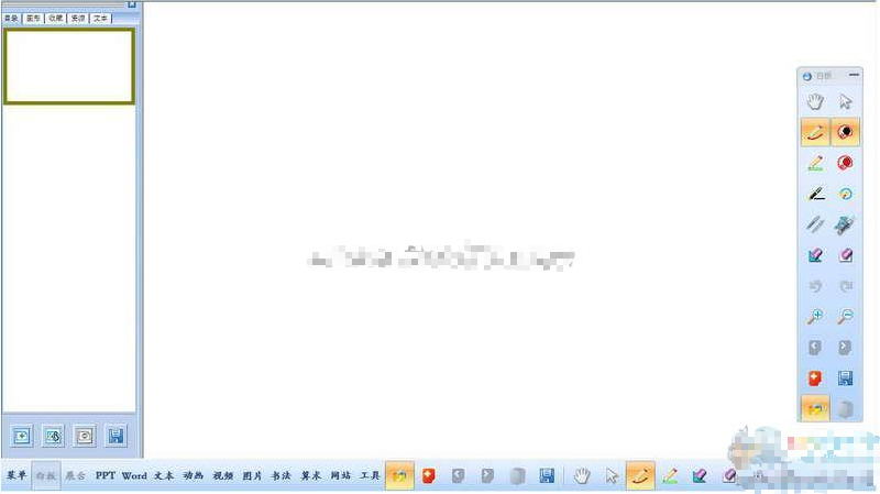 EduBoard电子白板软件是否好用
