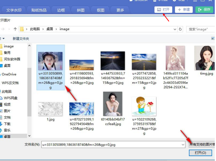 如何使用美图秀秀消除图片水印