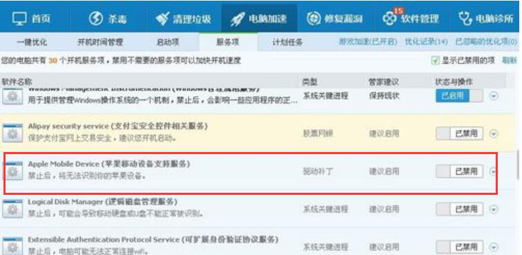 快用苹果助手无法连接手机，原因有几种