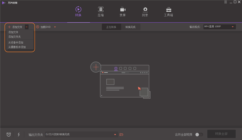 万兴优转视频处理之加字幕，适合无基础人群