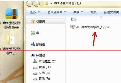 如何正确安装ppt动画大师