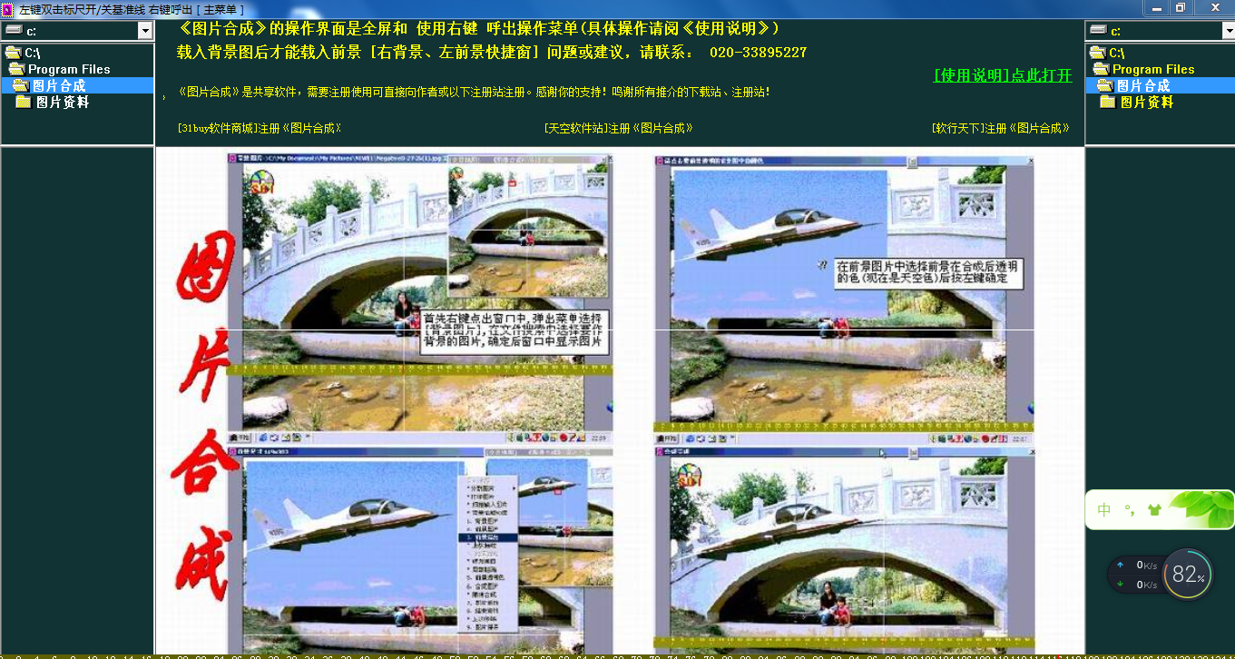 今天分享一种简单的图片合成方法，易学易操作