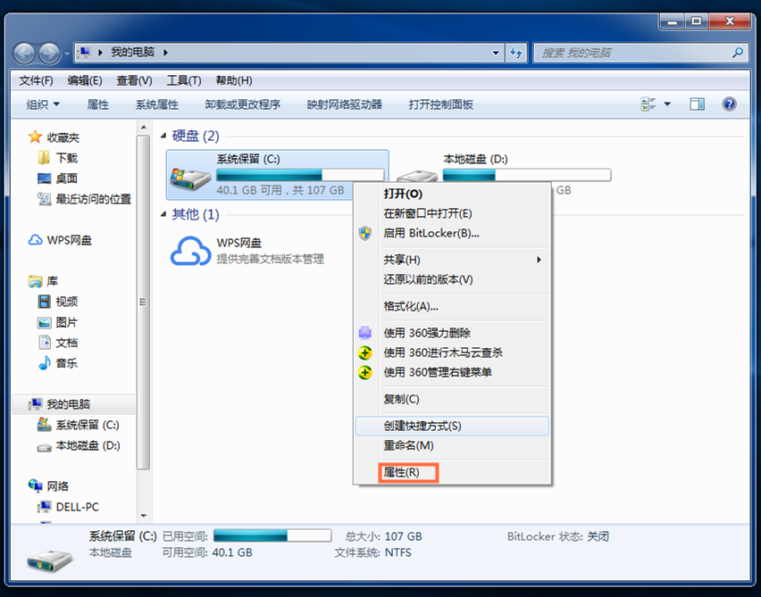 Windows7磁盘碎片整理方法今天分享，先来介绍两种
