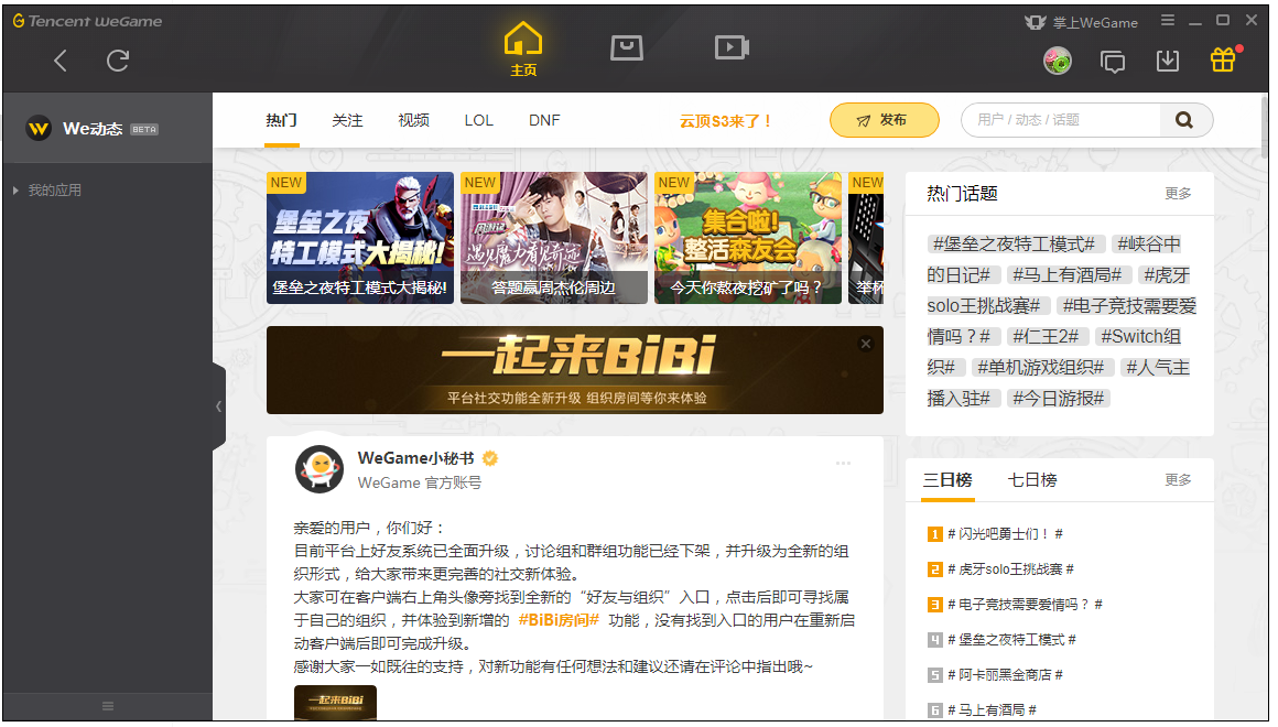 腾讯wegame更新游戏失败，或许可以这样解决