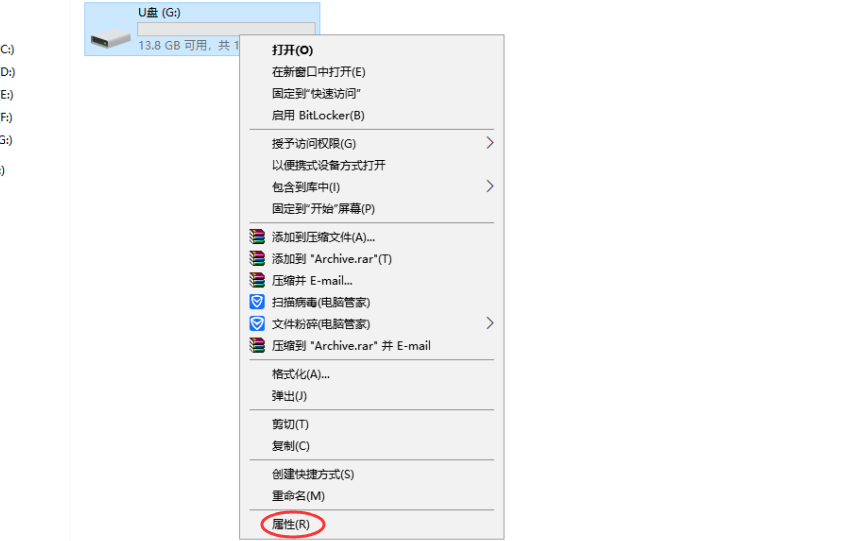 设置U盘权限，禁止拷出删除任何文档