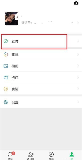 微信充值话费不到账