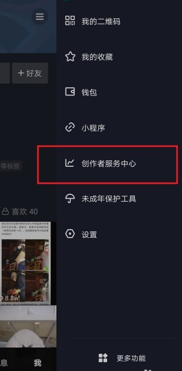 如何顺利开通抖音企业号