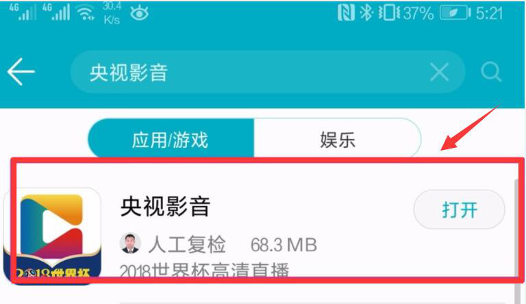 如何将央视影音视频内容投屏到电视