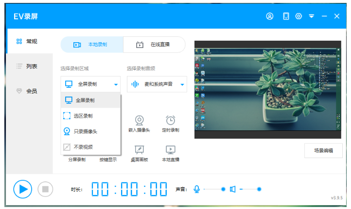 实现电脑录屏的新方法今天分享，适合无经验人群