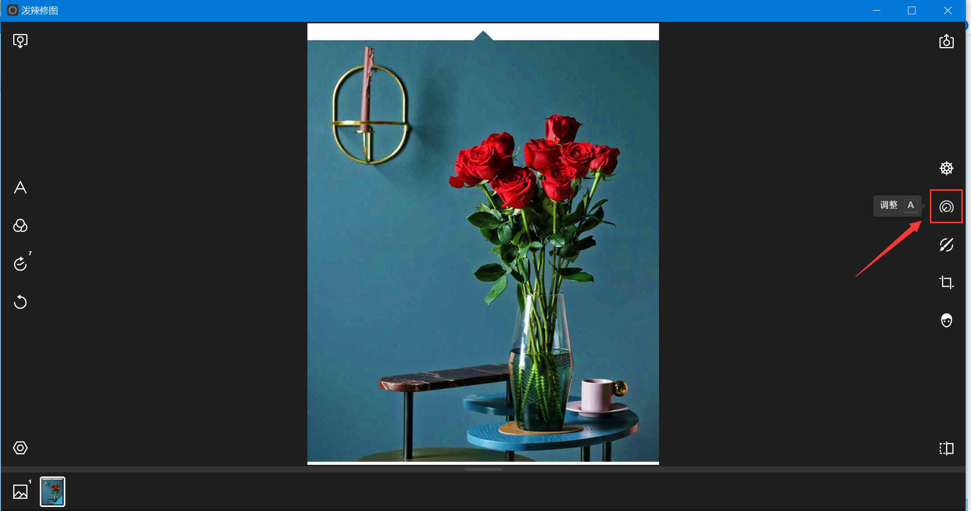 泼辣修图图片美化小技巧，欢迎查收