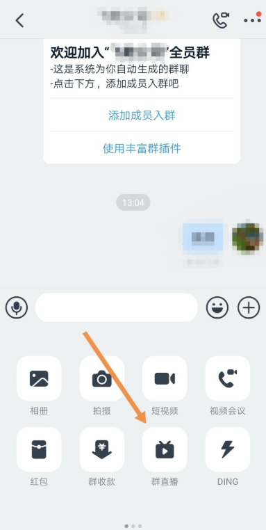 体验钉钉美颜功能，素颜直播也不怕