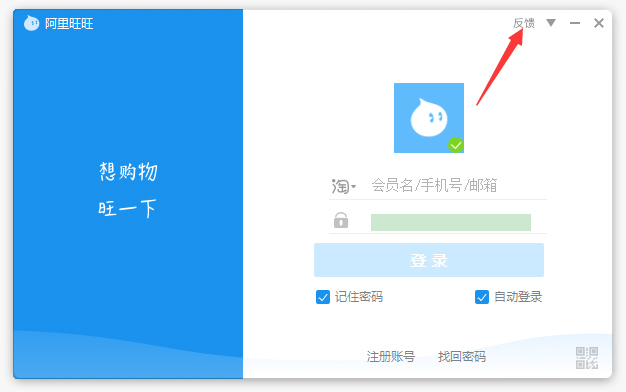 今天说说阿里旺旺软件使用困扰，可以查看官方解答